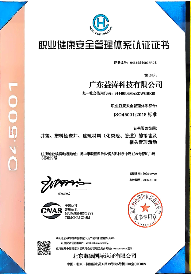 东胜荣誉证书