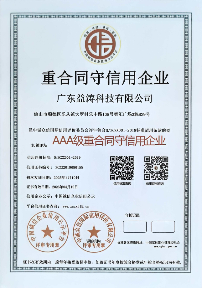 东胜荣誉证书