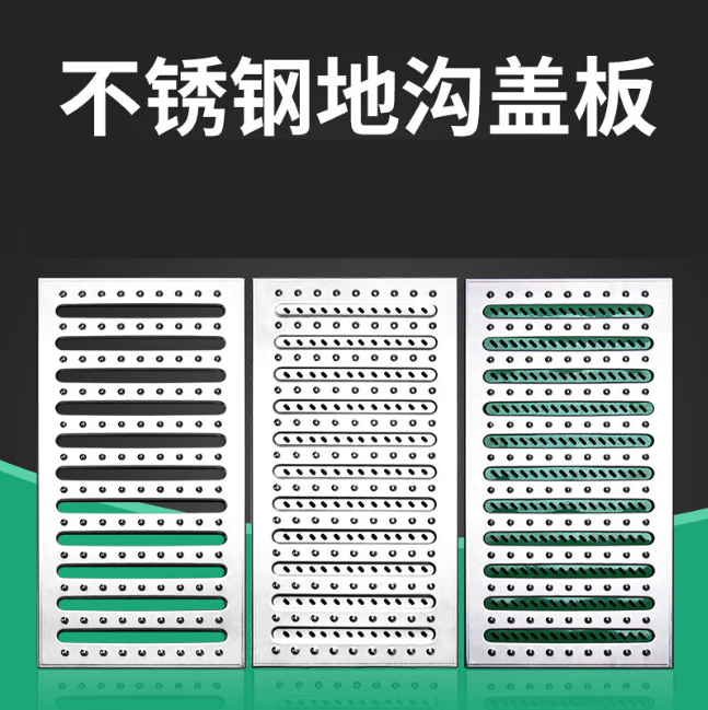 东胜不锈钢沟盖板展示