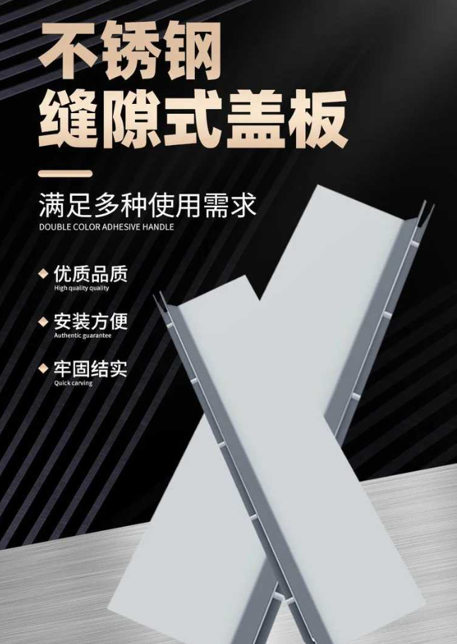 东胜不锈钢缝隙排水沟盖板展示