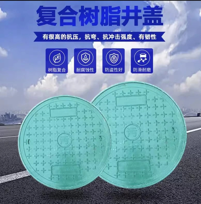 东胜树脂复合圆井展示